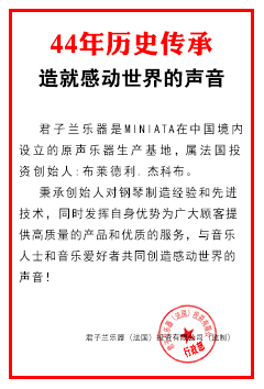 44年历史传承造就感动世界的声音